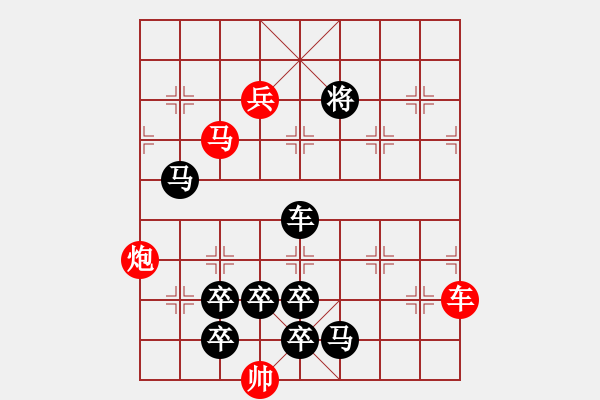 象棋棋谱图片：第235关 图穷匕见 - 步数：0 