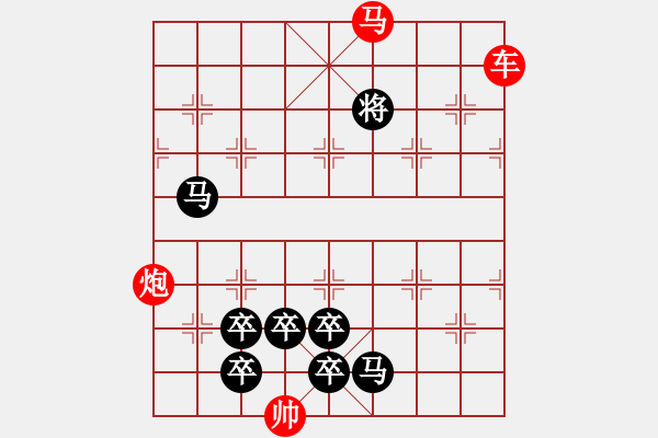 象棋棋谱图片:第235关 图穷匕见 - 步数:10 象棋棋谱图片:第235关 图穷匕见 - 步数:10