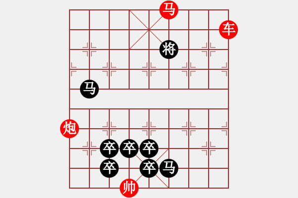 象棋棋谱图片：第235关 图穷匕见 - 步数：10 