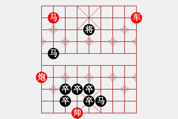 象棋棋谱图片:第235关 图穷匕见 - 步数:20 象棋棋谱图片:第235关 图穷匕见 - 步数:20