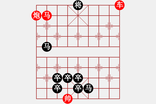 象棋棋谱图片:第235关 图穷匕见 - 步数:25 象棋棋谱图片:第235关 图穷匕见 - 步数:25