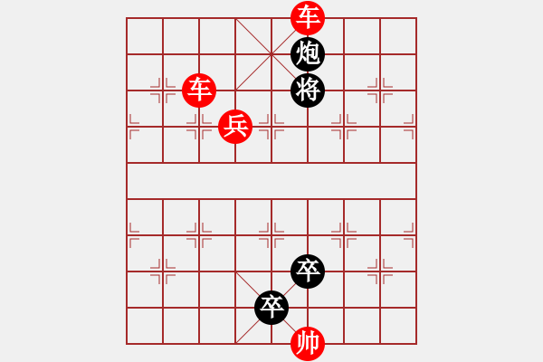 象棋棋谱图片：第158关 槜李之战 - 步数：5 