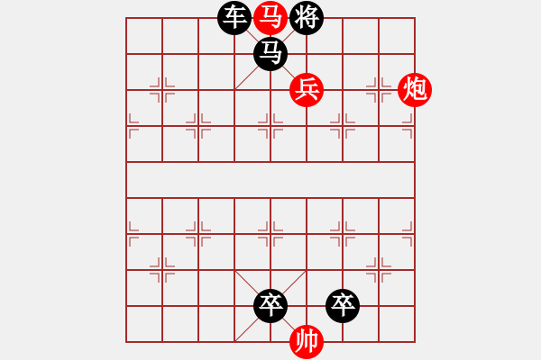 象棋棋谱图片:第120关 乌江自刎 - 步数:10 象棋棋谱图片:第120关 乌江自刎 - 步数:10