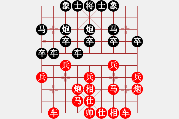象棋棋谱图片:仙人指路对卒底炮 - 步数:20 象棋棋谱图片:仙人指路对卒底炮 - 步数:20