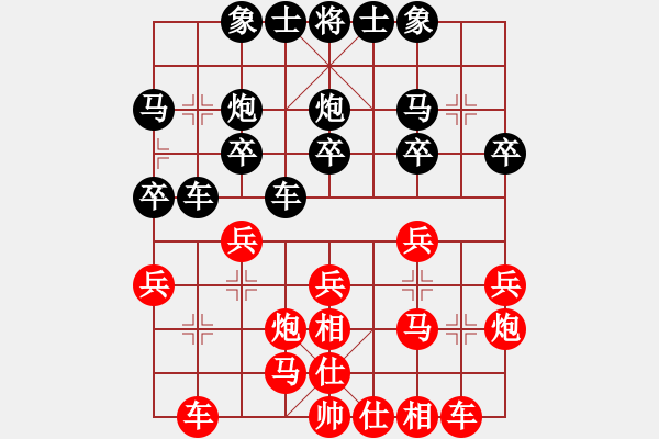 象棋棋谱图片：仙人指路对卒底炮 - 步数：20 