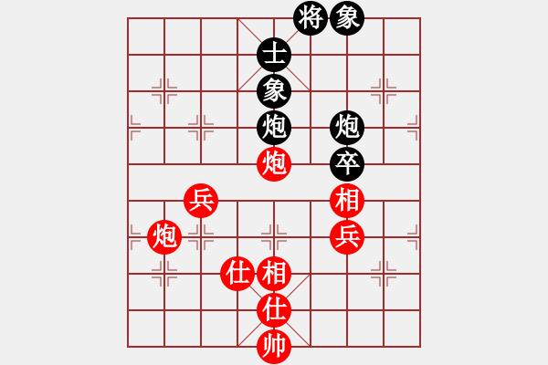 象棋棋谱图片:深圳弈川象棋俱乐部队 李少庚 和 梅州喜德盛队 刘明 - 步数:130 象棋棋谱图片:深圳弈川象棋俱乐部队 李少庚 和 梅州喜德盛队 刘明 - 步数:130