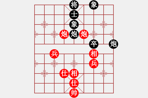 象棋棋谱图片:深圳弈川象棋俱乐部队 李少庚 和 梅州喜德盛队 刘明 - 步数:140 象棋棋谱图片:深圳弈川象棋俱乐部队 李少庚 和 梅州喜德盛队 刘明 - 步数:140
