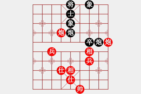 象棋棋谱图片:深圳弈川象棋俱乐部队 李少庚 和 梅州喜德盛队 刘明 - 步数:150 象棋棋谱图片:深圳弈川象棋俱乐部队 李少庚 和 梅州喜德盛队 刘明 - 步数:150