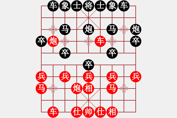 象棋棋谱图片:深圳弈川象棋俱乐部队 李少庚 和 梅州喜德盛队 刘明 - 步数:20 象棋棋谱图片:深圳弈川象棋俱乐部队 李少庚 和 梅州喜德盛队 刘明 - 步数:20