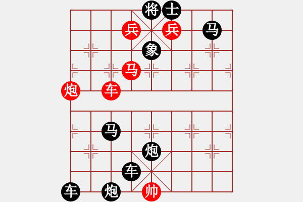象棋棋谱图片:第270关 智夺冀州 - 步数:0 象棋棋谱图片:第270关 智夺冀州 - 步数:0