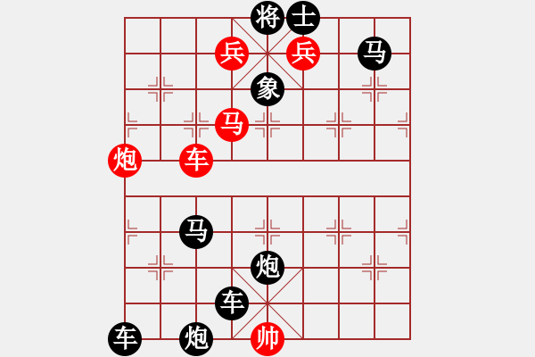 象棋棋谱图片：第270关 智夺冀州 - 步数：0 