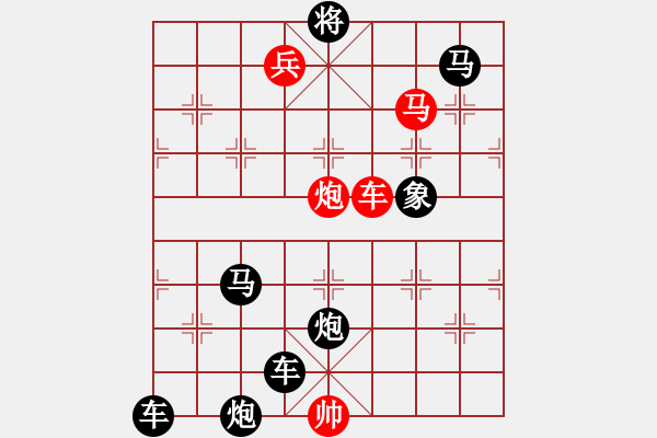 象棋棋谱图片:第270关 智夺冀州 - 步数:10 象棋棋谱图片:第270关 智夺冀州 - 步数:10