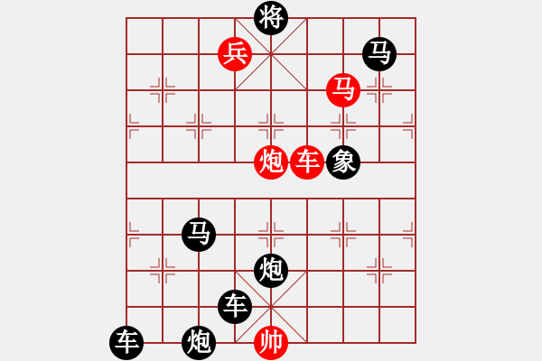 象棋棋谱图片：第270关 智夺冀州 - 步数：10 