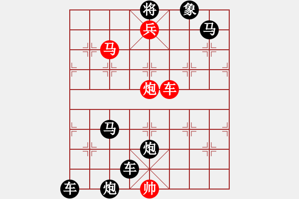 象棋棋谱图片：第270关 智夺冀州 - 步数：15 