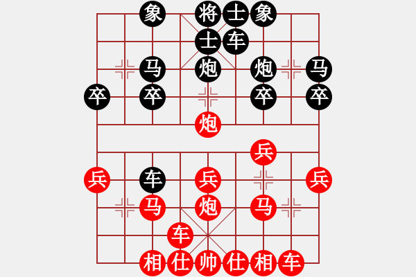 象棋棋谱图片：宇宙先锋(1段)-和-高大师(6段) - 步数：20 