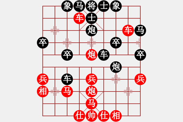 象棋棋谱图片:宇宙先锋(1段)-和-高大师(6段) - 步数:30 象棋棋谱图片:宇宙先锋(1段)-和-高大师(6段) - 步数:30