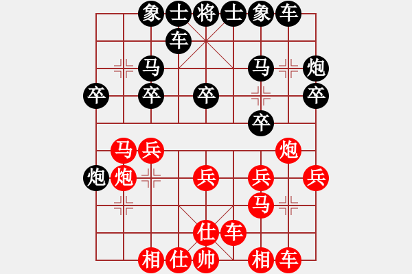 象棋棋谱图片:广东省 张峻 和 广东省 陈孟希 - 步数:20 象棋棋谱图片:广东省 张峻 和 广东省 陈孟希 - 步数:20