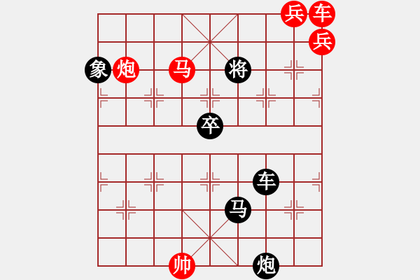 象棋棋谱图片：第261关 血字密诏 - 步数：9 