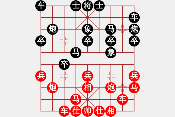 象棋棋谱图片:辽宁省 关文晖 和 江苏省 刘柏宏 - 步数:20 象棋棋谱图片:辽宁省 关文晖 和 江苏省 刘柏宏 - 步数:20