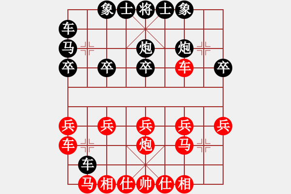 象棋棋谱图片:第1局巡河炮攻横车尾随捉马 - 步数:20 象棋棋谱图片:第1局巡河炮攻横车尾随捉马 - 步数:20