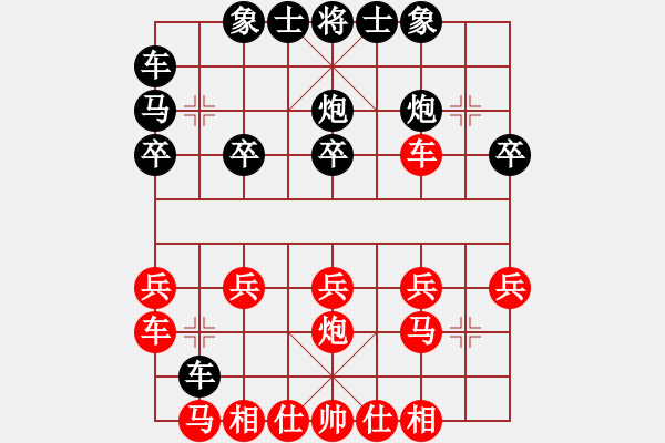 象棋棋谱图片：第1局巡河炮攻横车尾随捉马 - 步数：20 