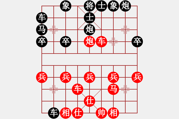 象棋棋谱图片:第1局巡河炮攻横车尾随捉马 - 步数:30 象棋棋谱图片:第1局巡河炮攻横车尾随捉马 - 步数:30