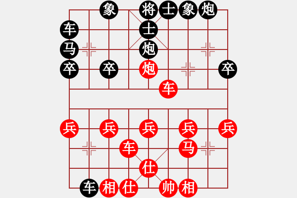 象棋棋谱图片:第1局巡河炮攻横车尾随捉马 - 步数:31 象棋棋谱图片:第1局巡河炮攻横车尾随捉马 - 步数:31