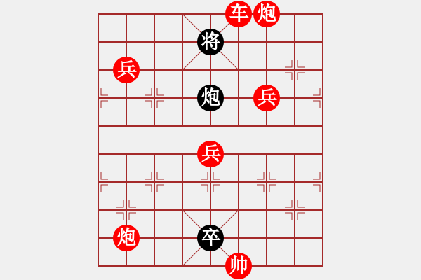 象棋棋谱图片:第334关 火烧藤甲 - 步数:10 象棋棋谱图片:第334关 火烧藤甲 - 步数:10