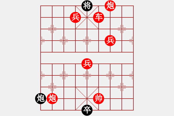 象棋棋谱图片:第334关 火烧藤甲 - 步数:20 象棋棋谱图片:第334关 火烧藤甲 - 步数:20