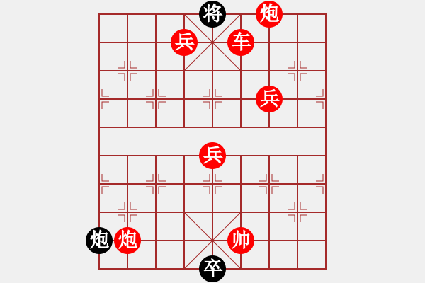 象棋棋谱图片：第334关 火烧藤甲 - 步数：20 