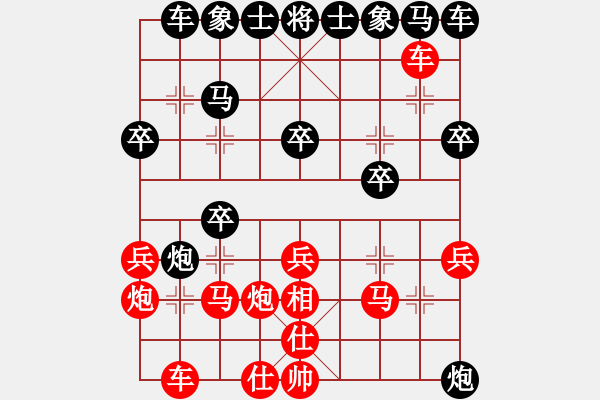 象棋棋谱图片:杭州 王天一 胜 河北 申鹏 - 步数:20 象棋棋谱图片:杭州 王天一 胜 河北 申鹏 - 步数:20
