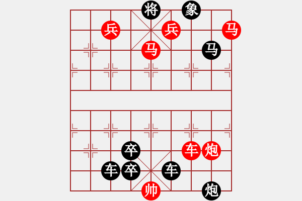 象棋棋谱图片：021 脱帽露顶 红胜 - 步数：0 