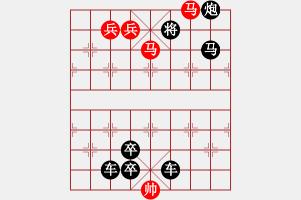 象棋棋谱图片：021 脱帽露顶 红胜 - 步数：10 