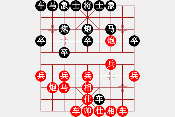 象棋棋谱图片：“无”字 第四局 - 步数：20 