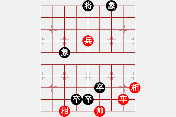象棋棋谱图片:004平沙落雁 - 步数:40 象棋棋谱图片:004平沙落雁 - 步数:40