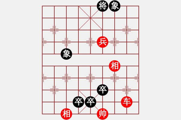 象棋棋谱图片:004平沙落雁 - 步数:43 象棋棋谱图片:004平沙落雁 - 步数:43