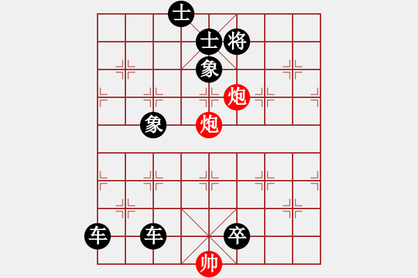 象棋棋谱图片：第194关 苏秦刺股 - 步数：10 