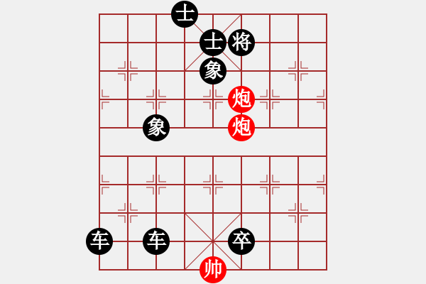 象棋棋谱图片：第194关 苏秦刺股 - 步数：11 
