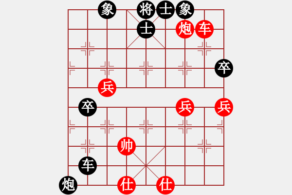 象棋棋谱图片:广东省 陈培浪 负 深圳市 陶鲲聿 - 步数:70 象棋棋谱图片:广东省 陈培浪 负 深圳市 陶鲲聿 - 步数:70