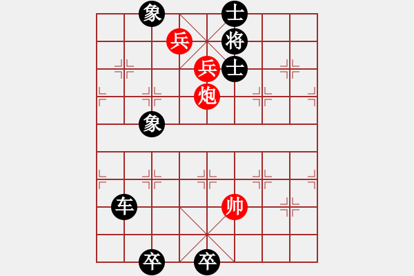 象棋棋谱图片:第131关 召陵结盟 - 步数:10 象棋棋谱图片:第131关 召陵结盟 - 步数:10