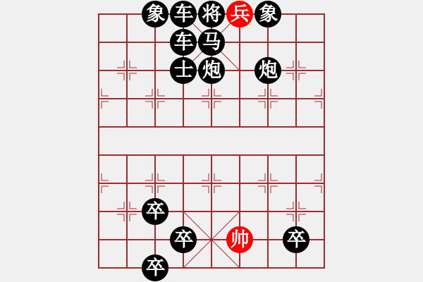 象棋棋谱图片:第82关 - 步数:9 象棋棋谱图片:第82关 - 步数:9