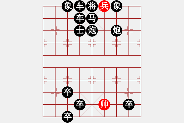 象棋棋谱图片：第82关 - 步数：9 