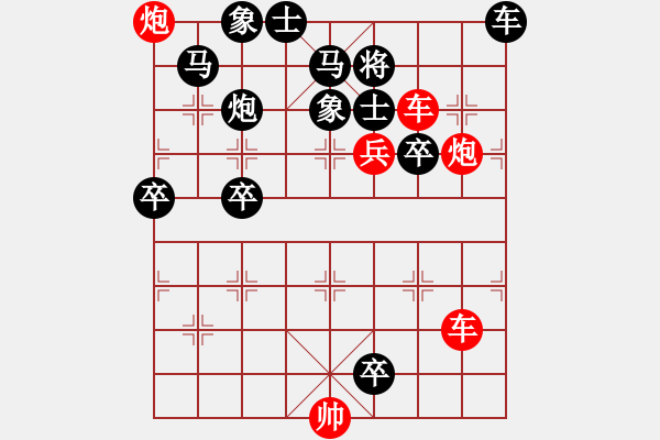 象棋棋谱图片:第238关 秦灭燕 - 步数:0 象棋棋谱图片:第238关 秦灭燕 - 步数:0