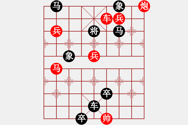 象棋棋谱图片:第203关 连横亲秦 - 步数:10 象棋棋谱图片:第203关 连横亲秦 - 步数:10
