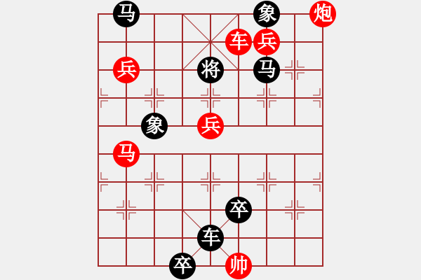 象棋棋谱图片：第203关 连横亲秦 - 步数：10 