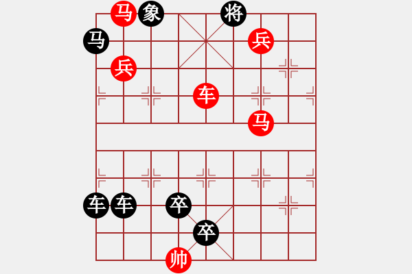 象棋棋谱图片:第351关 司马诈病 - 步数:20 象棋棋谱图片:第351关 司马诈病 - 步数:20
