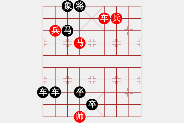 象棋棋谱图片:第351关 司马诈病 - 步数:30 象棋棋谱图片:第351关 司马诈病 - 步数:30
