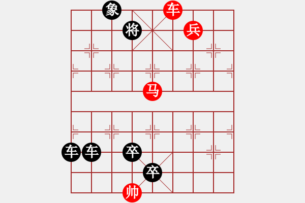 象棋棋谱图片:第351关 司马诈病 - 步数:40 象棋棋谱图片:第351关 司马诈病 - 步数:40