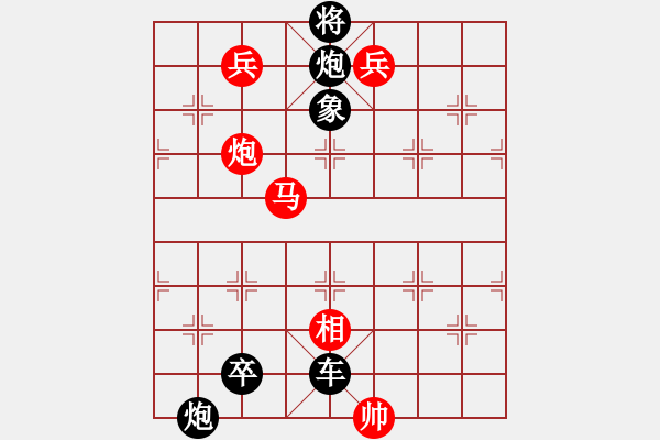 象棋棋谱图片:第156关 柏举败楚 - 步数:10 象棋棋谱图片:第156关 柏举败楚 - 步数:10