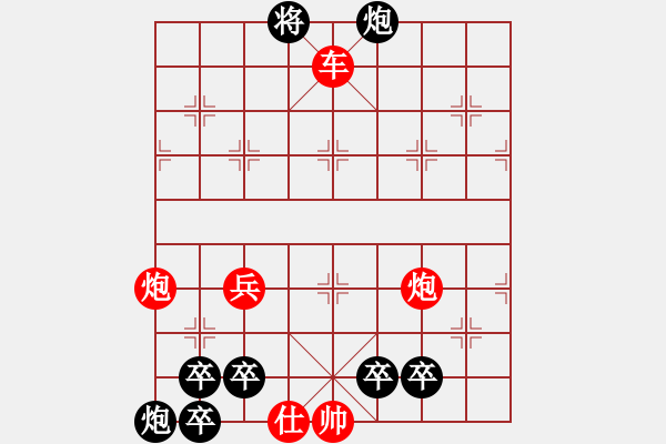 象棋棋谱图片：第195关 纵横捭阖 - 步数：0 